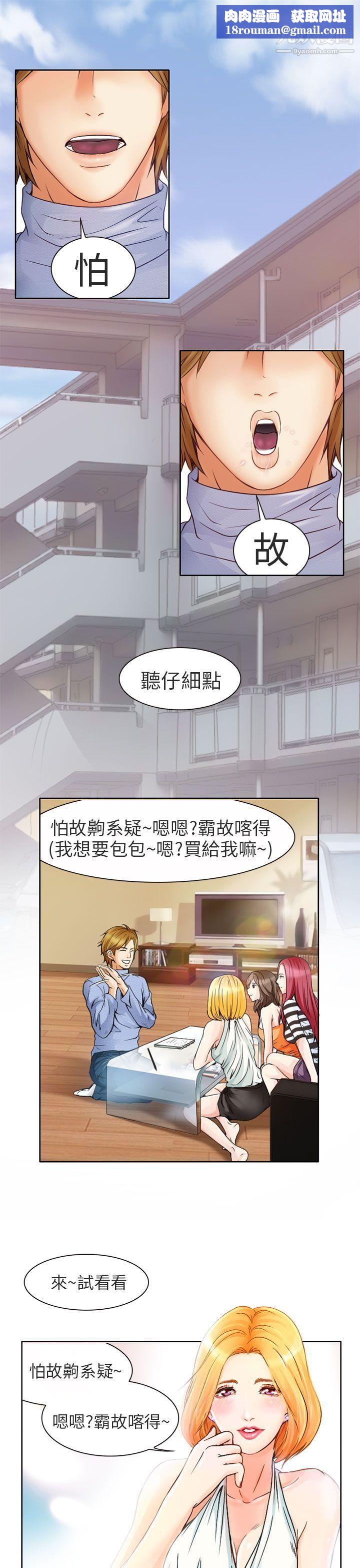 夏美我的愛第1話