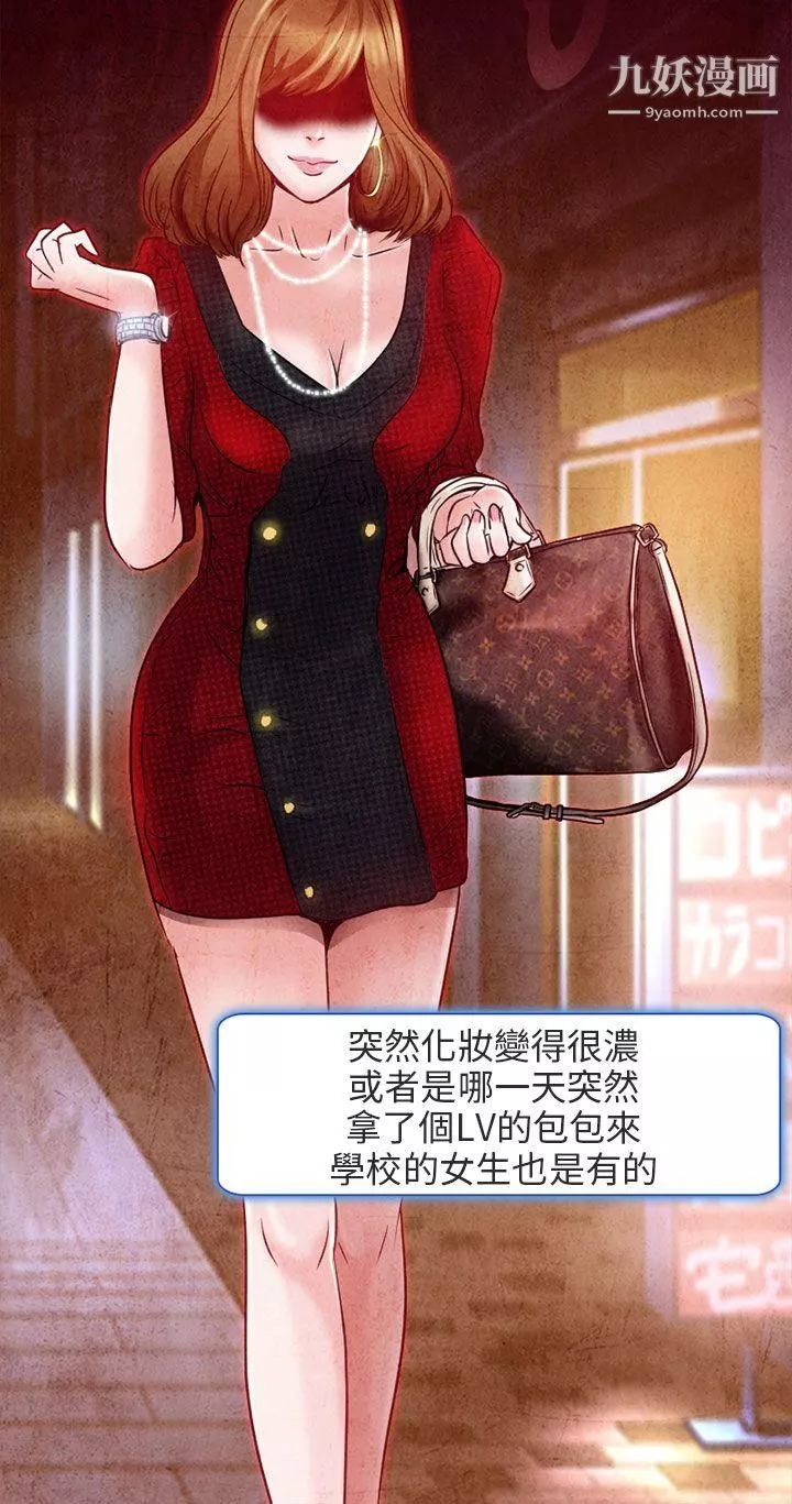 夏美我的愛第1話