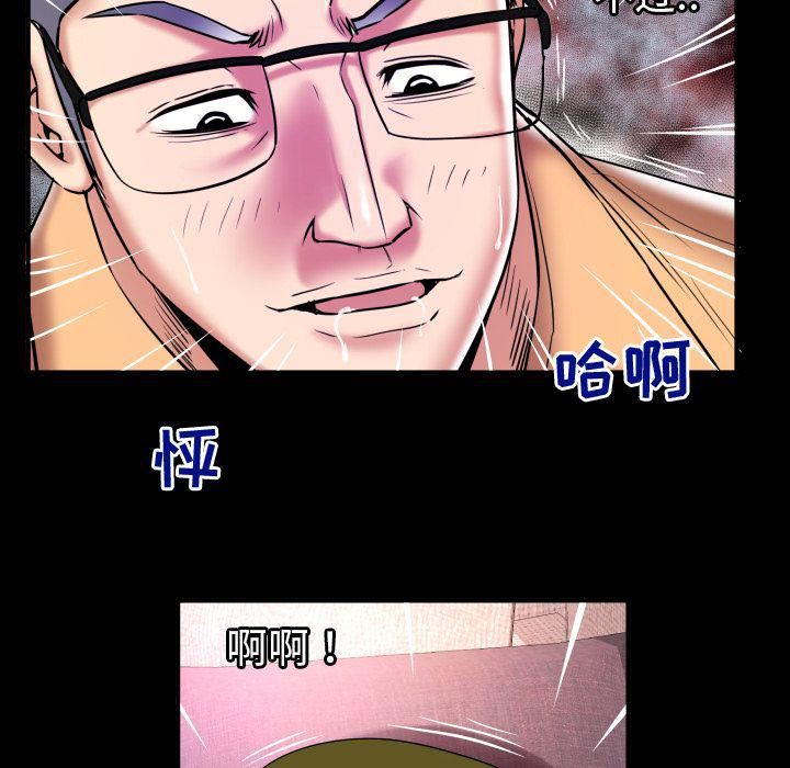 妻子的情人第77话