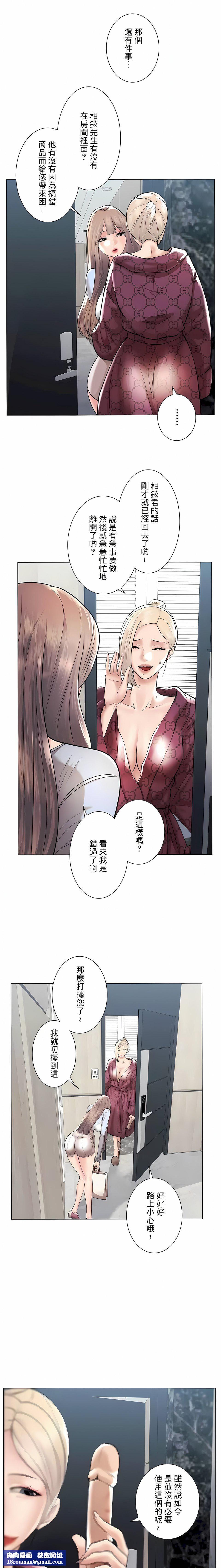 追求刺激的爱第40话