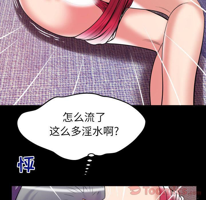 妻子的情人第77话