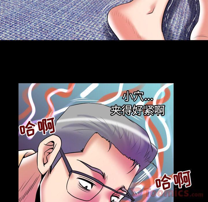 妻子的情人第77话