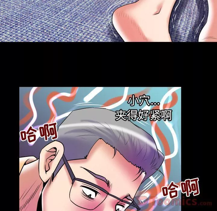 妻子的情人第77話