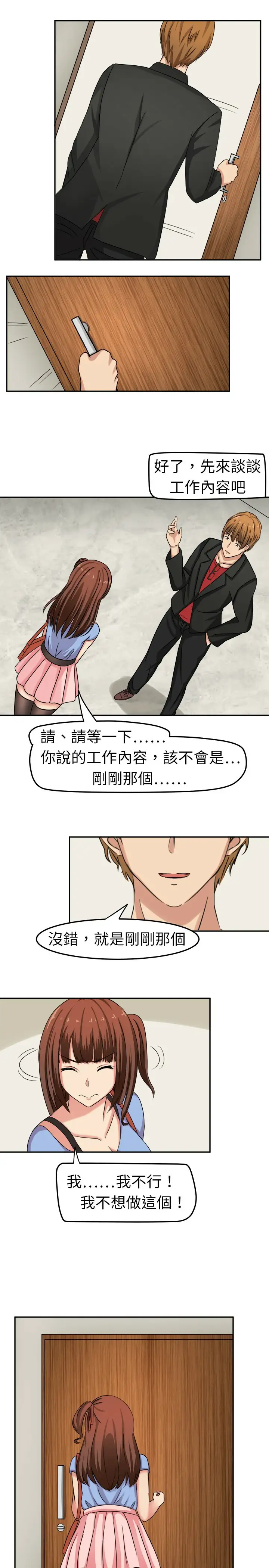 Sweetsound第2话