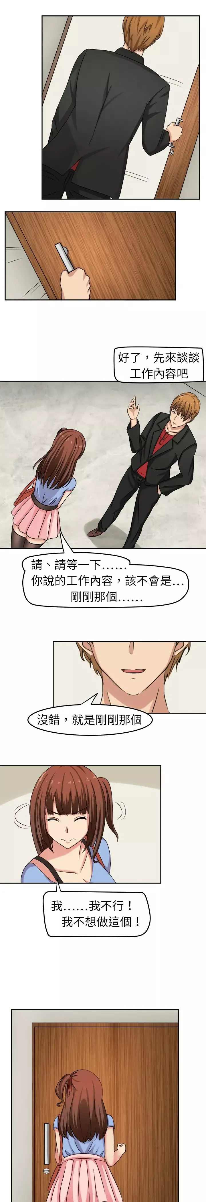 Sweetsound第2话
