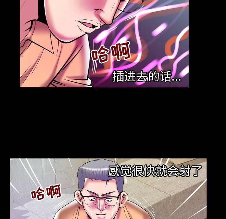 妻子的情人第77话