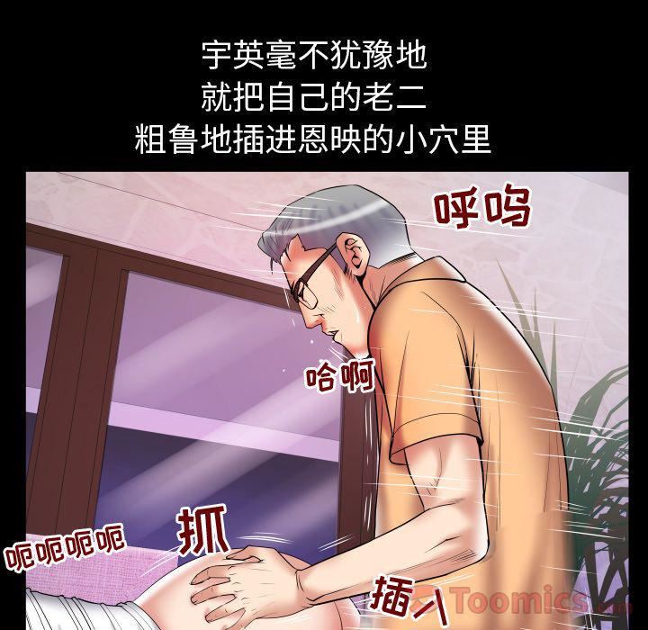 妻子的情人第77话