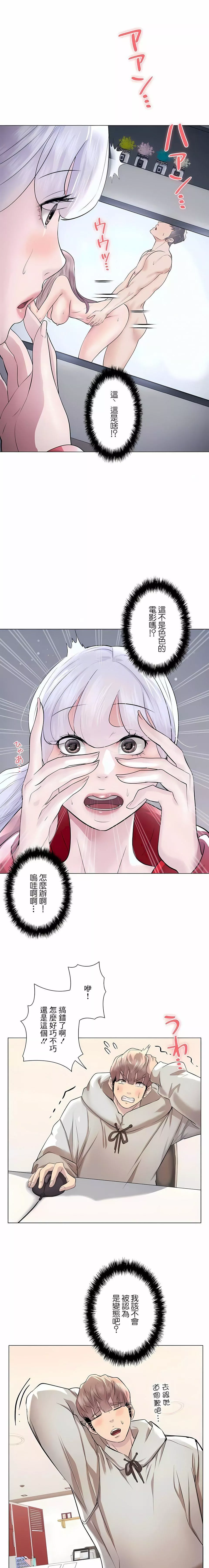 追求刺激的愛第40話