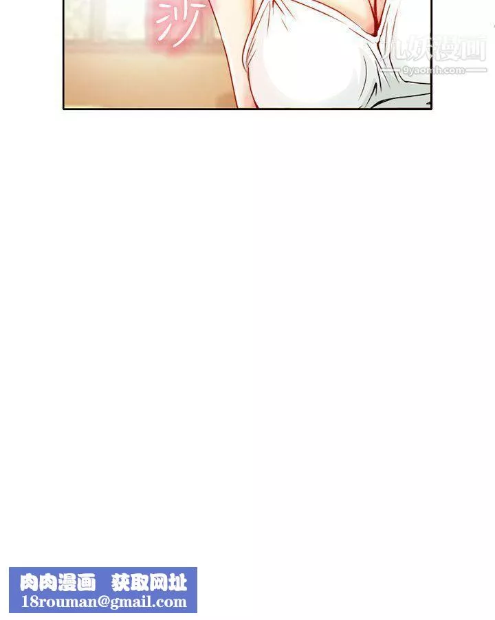 夏美我的愛第1話