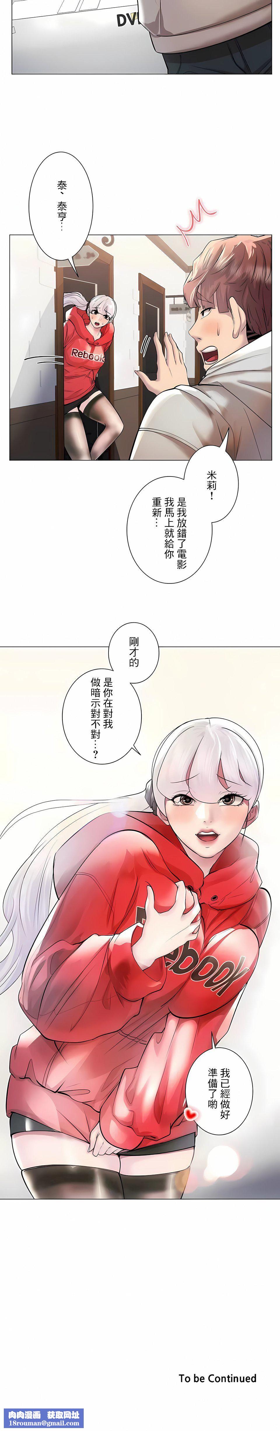 追求刺激的爱第40话