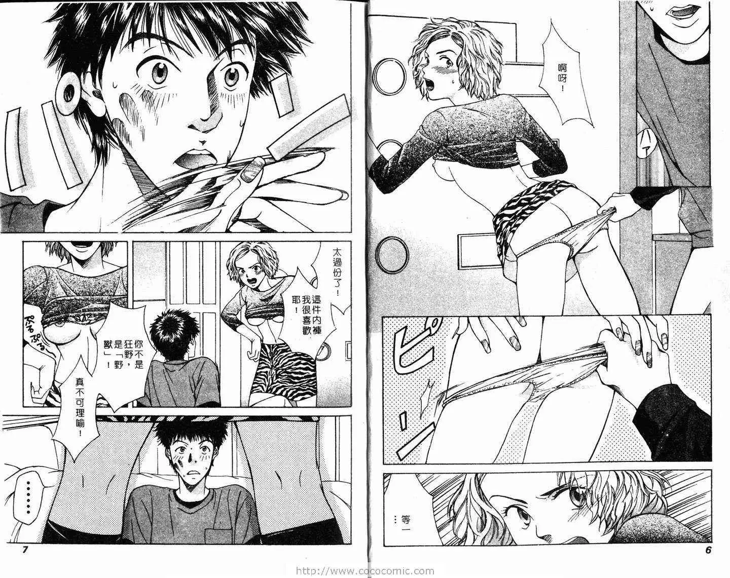 爱第1卷