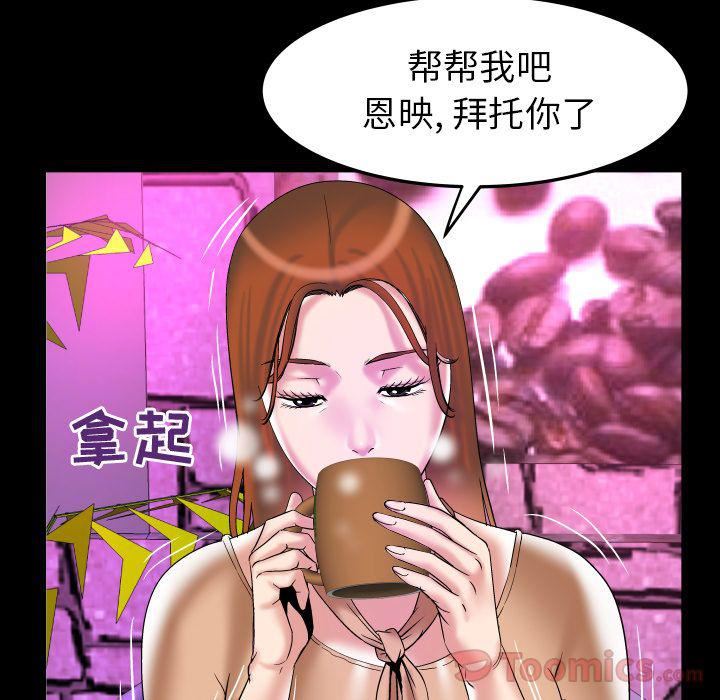 妻子的情人第77话