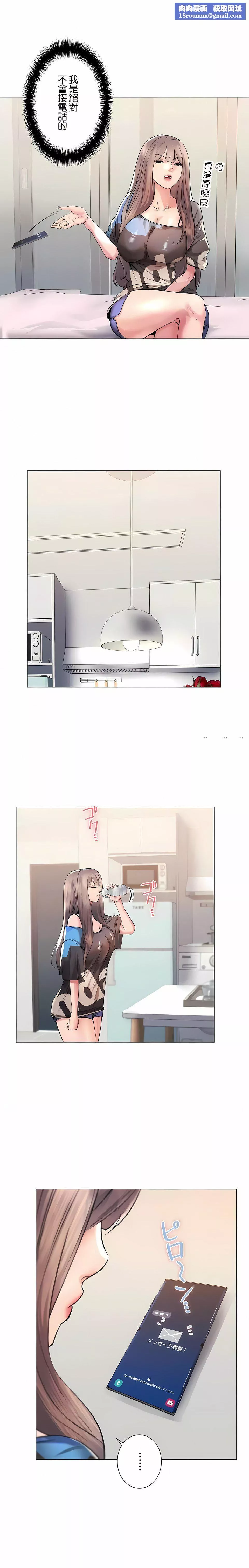 追求刺激的愛第41話