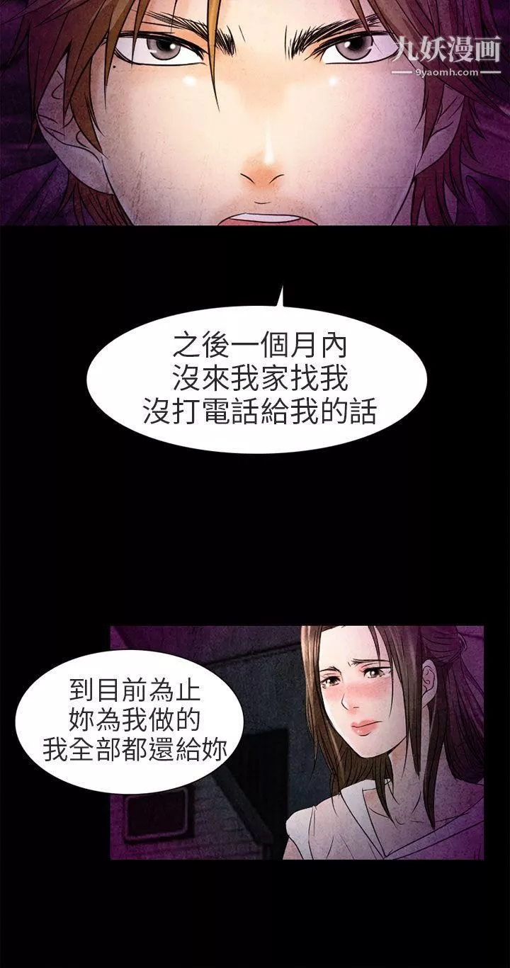 夏美我的愛第2話