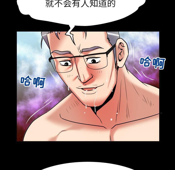 妻子的情人第77话