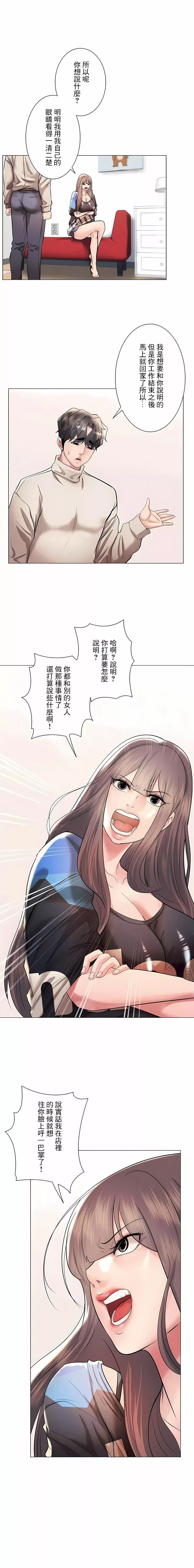 追求刺激的愛第41話