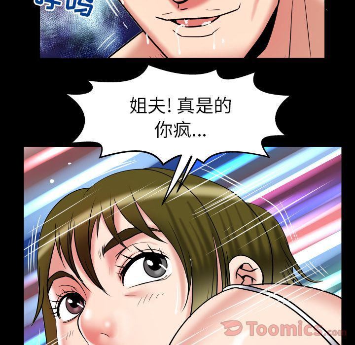 妻子的情人第77话