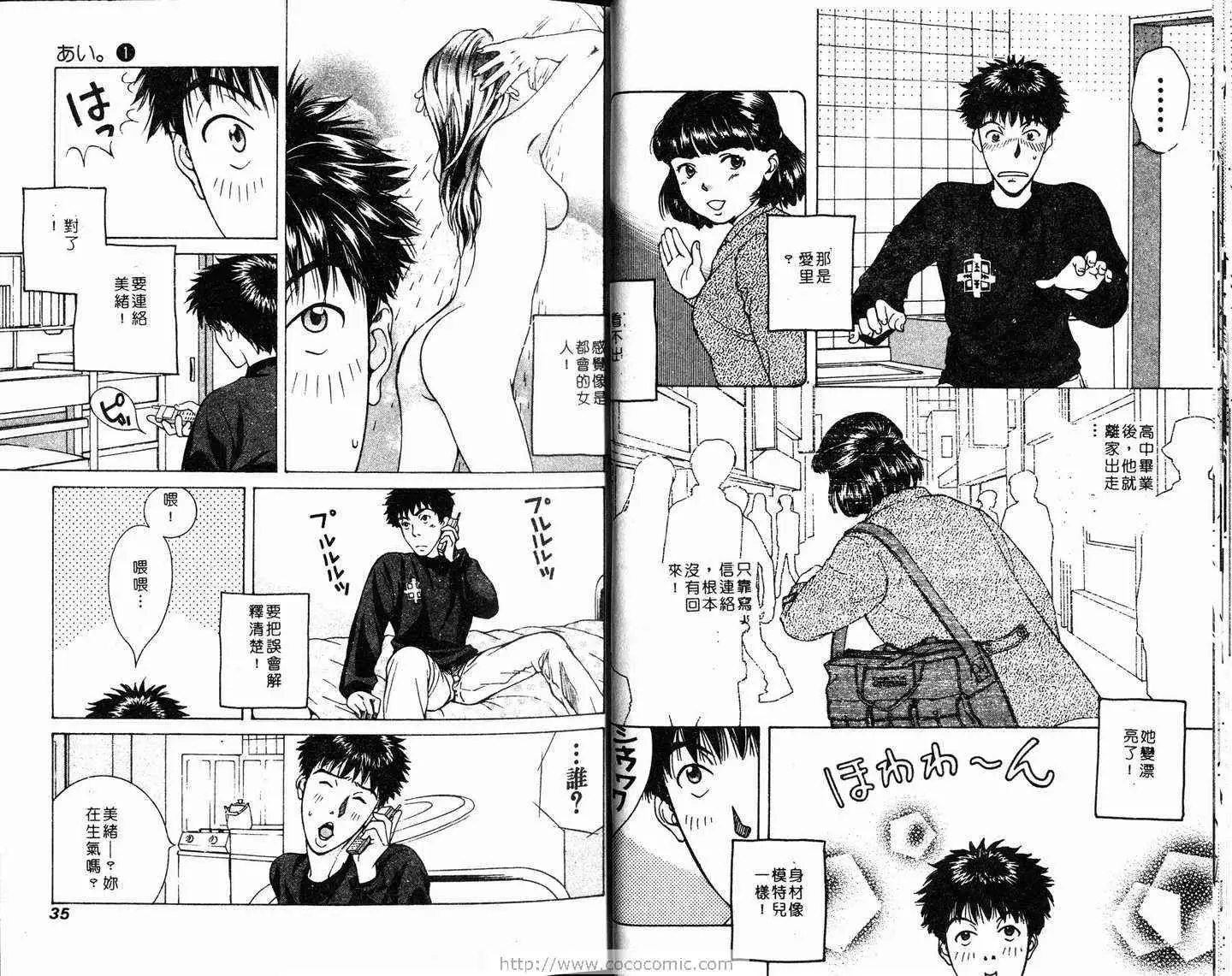 爱第1卷