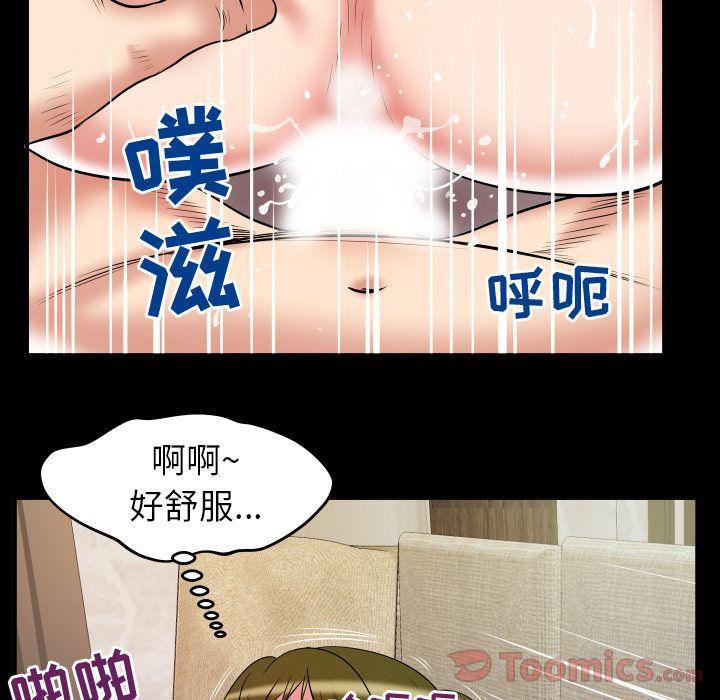妻子的情人第77话