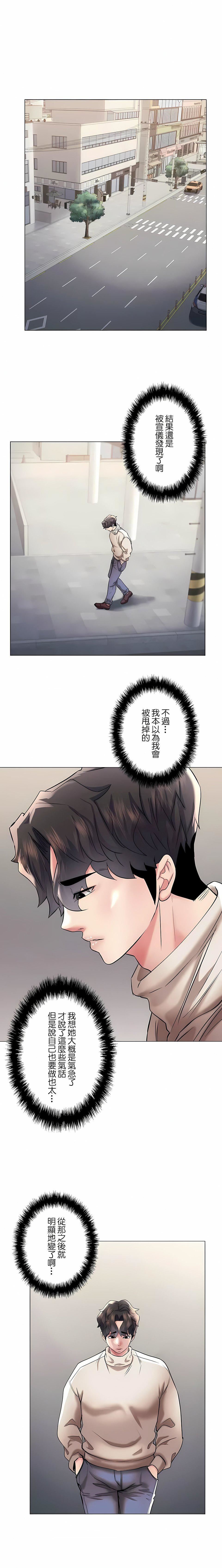 追求刺激的爱第41话