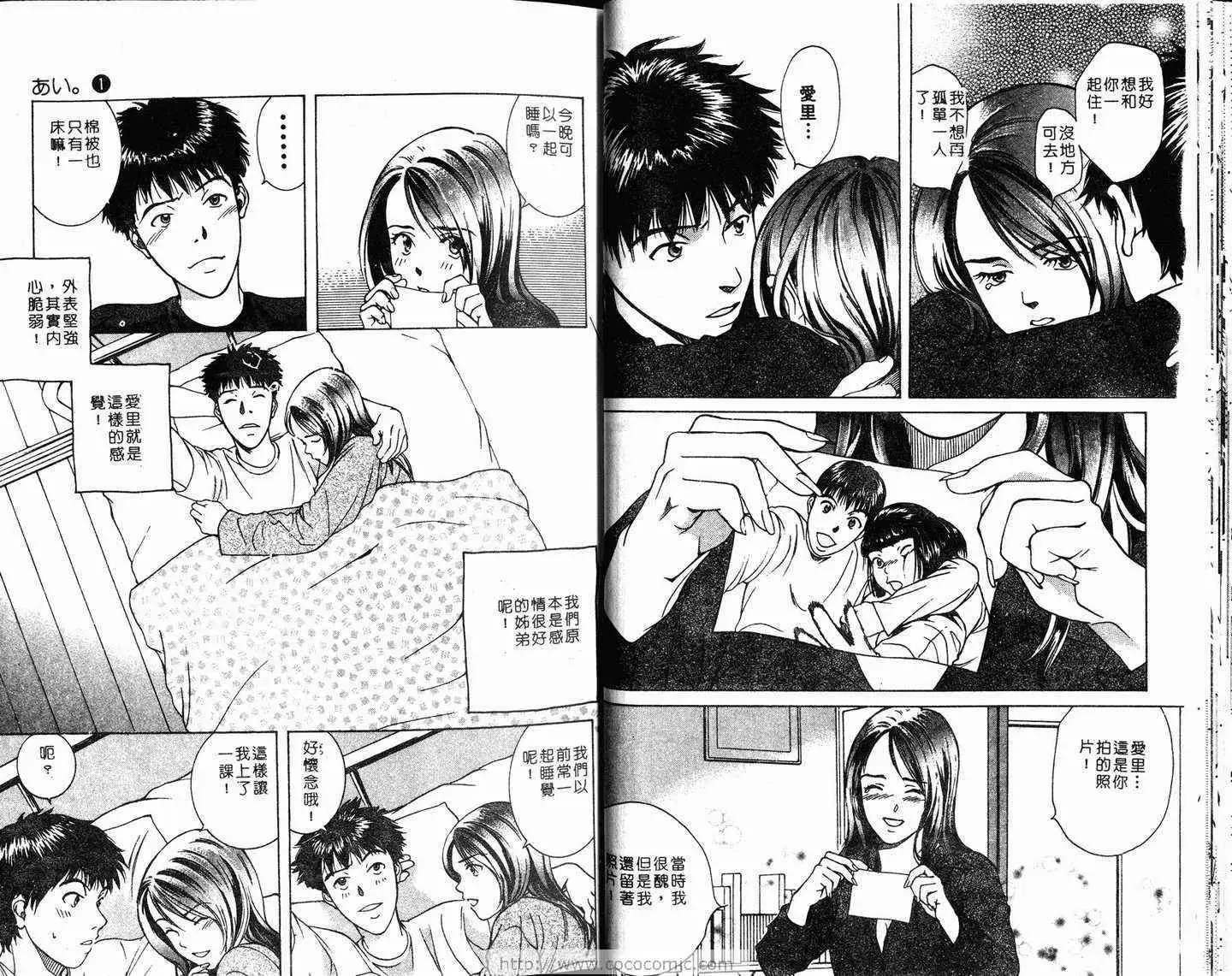 爱第1卷