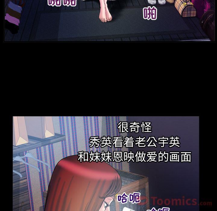 妻子的情人第77话