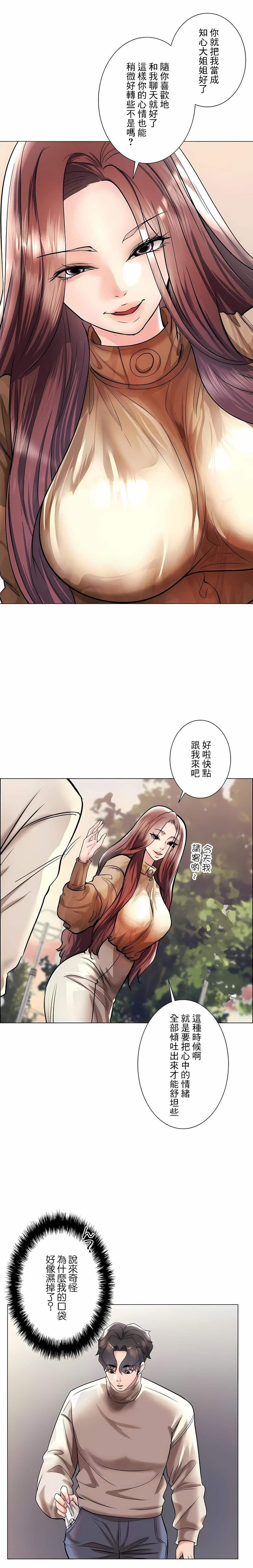 追求刺激的爱第42话