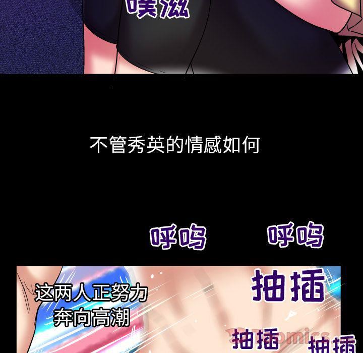 妻子的情人第77话