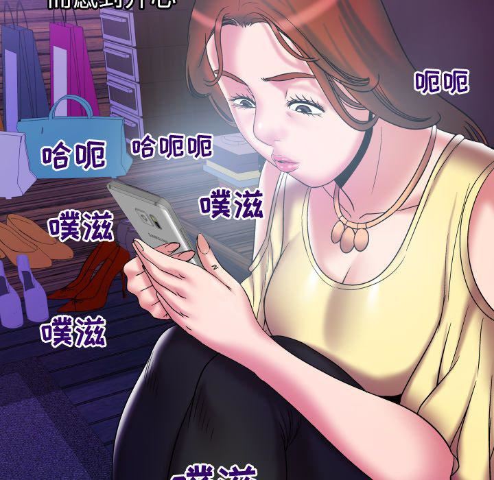 妻子的情人第77话