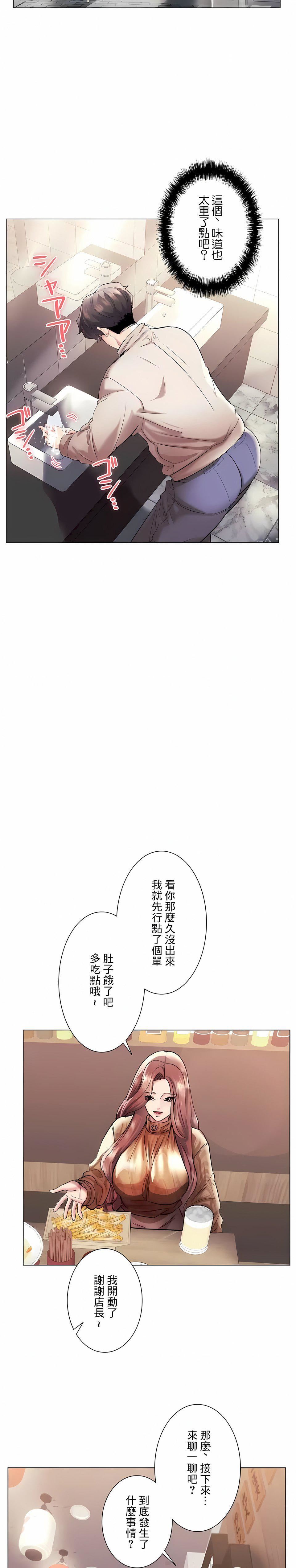 追求刺激的爱第42话