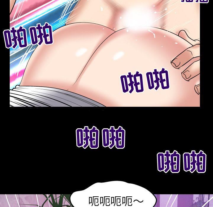 妻子的情人第77话