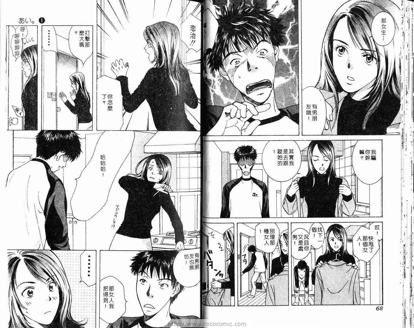 爱第1卷