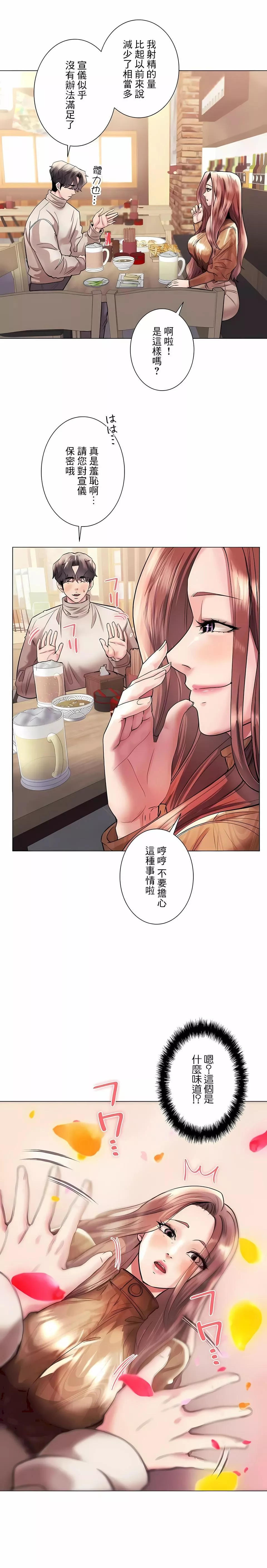 追求刺激的愛第42話