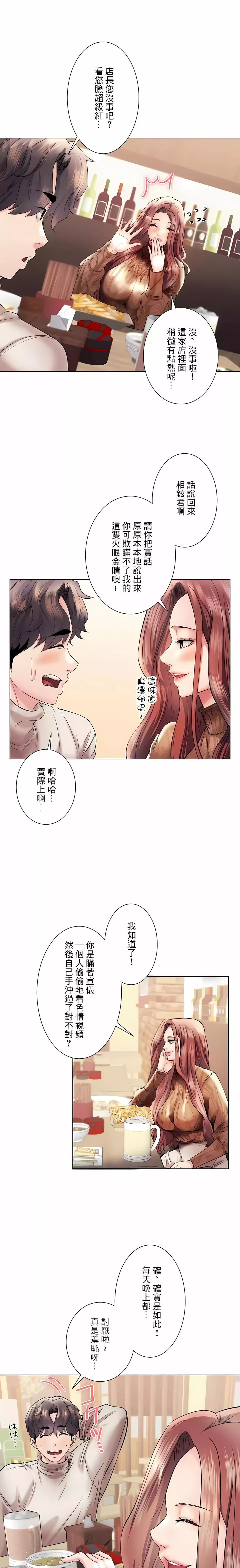 追求刺激的愛第42話