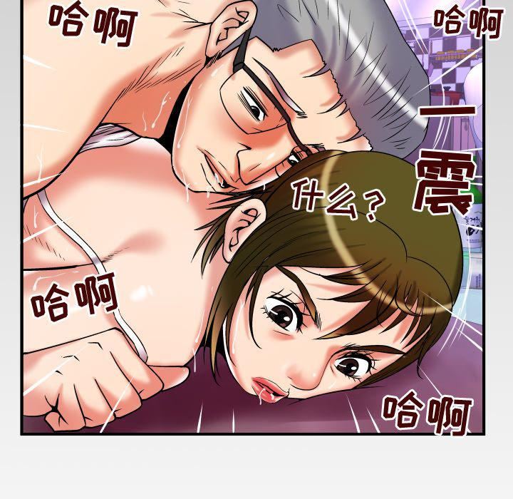 妻子的情人第77话