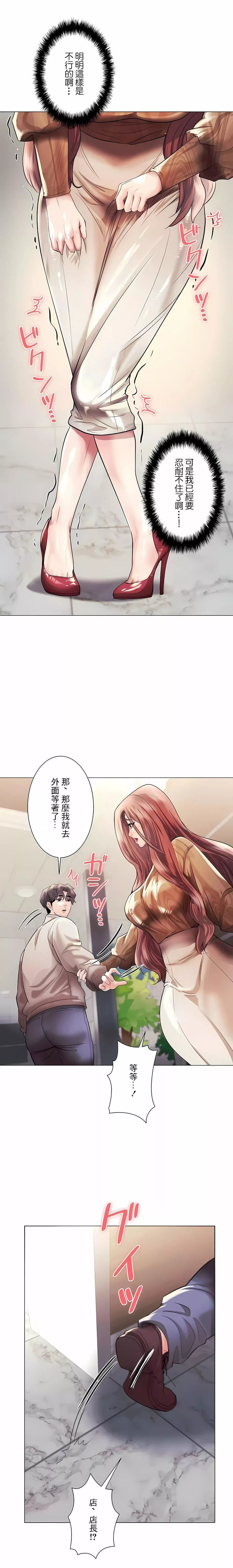追求刺激的愛第42話
