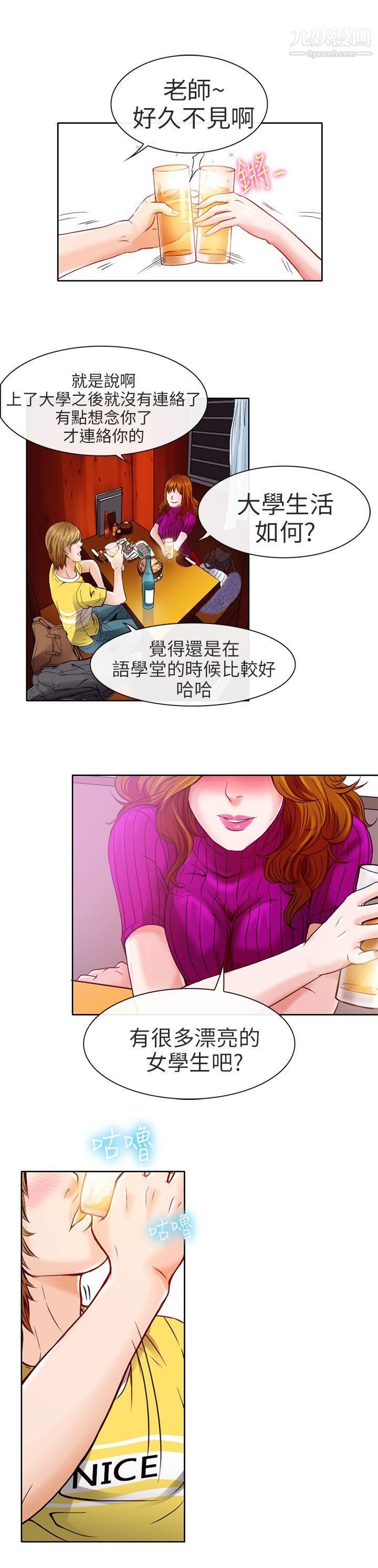 夏美我的爱第3话