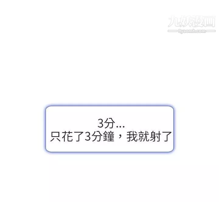 夏美我的愛第3話