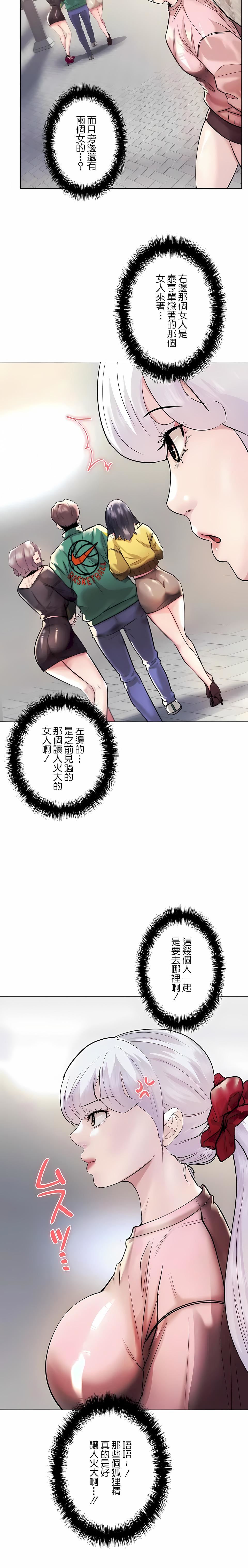 追求刺激的爱第42话