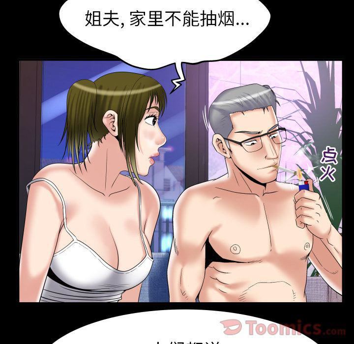 妻子的情人第78话