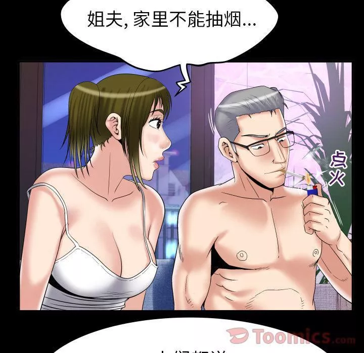 妻子的情人第78話