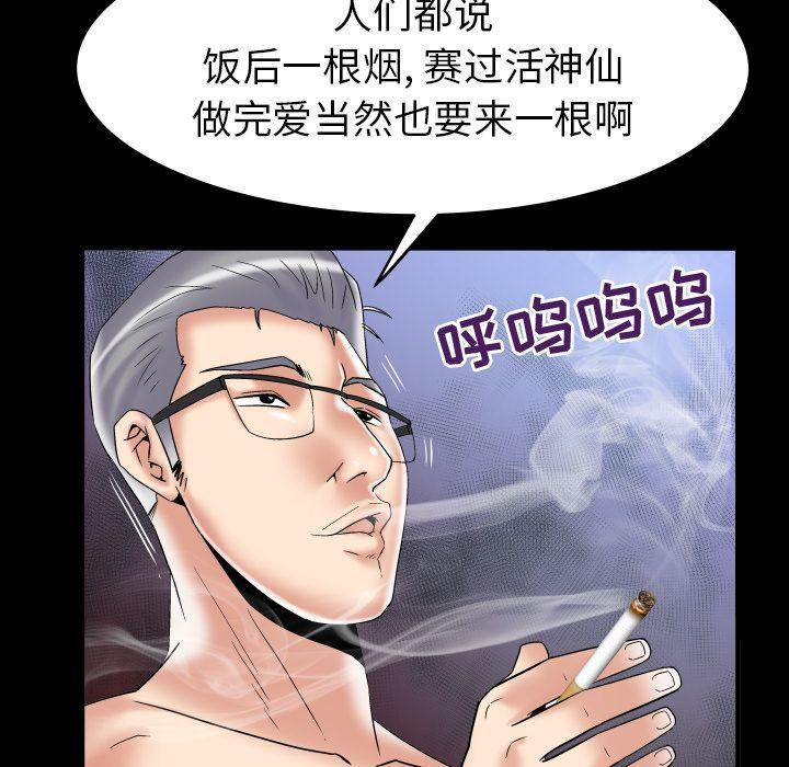 妻子的情人第78话