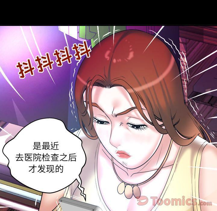 妻子的情人第78话
