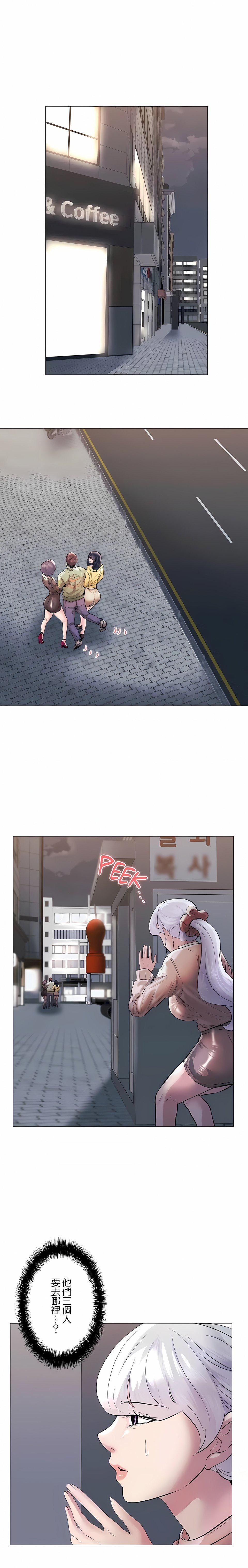 追求刺激的愛第43話