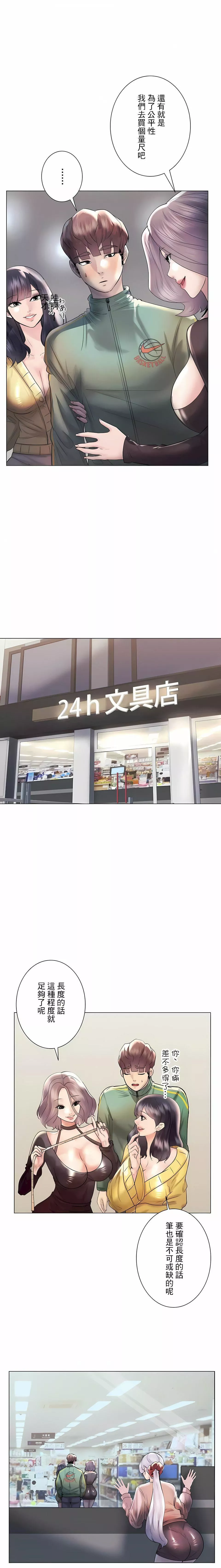 追求刺激的愛第43話