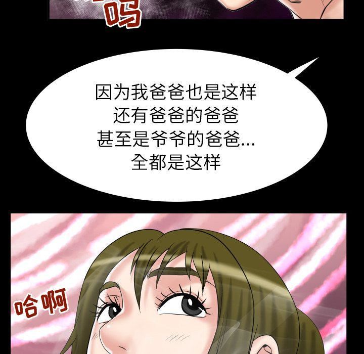 妻子的情人第78话