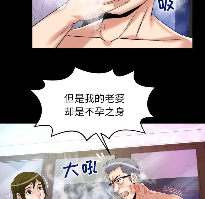 妻子的情人第78话