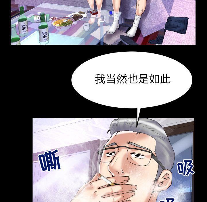 妻子的情人第78话