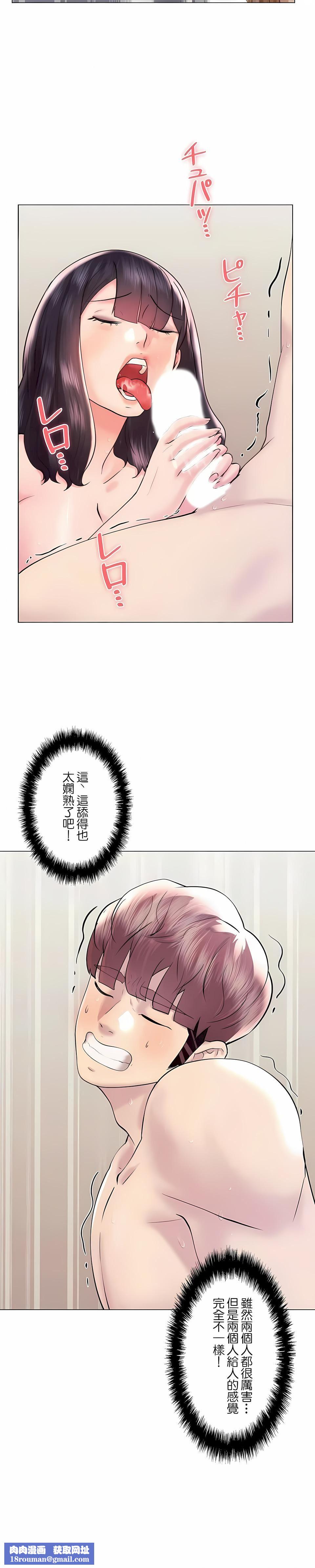 追求刺激的爱第43话