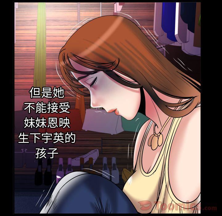 妻子的情人第78话